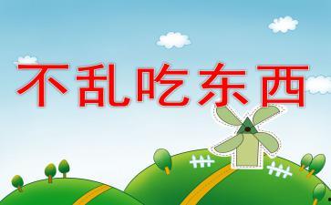 吃瓜亚琛ppt,一场视觉与味蕾的双重盛宴