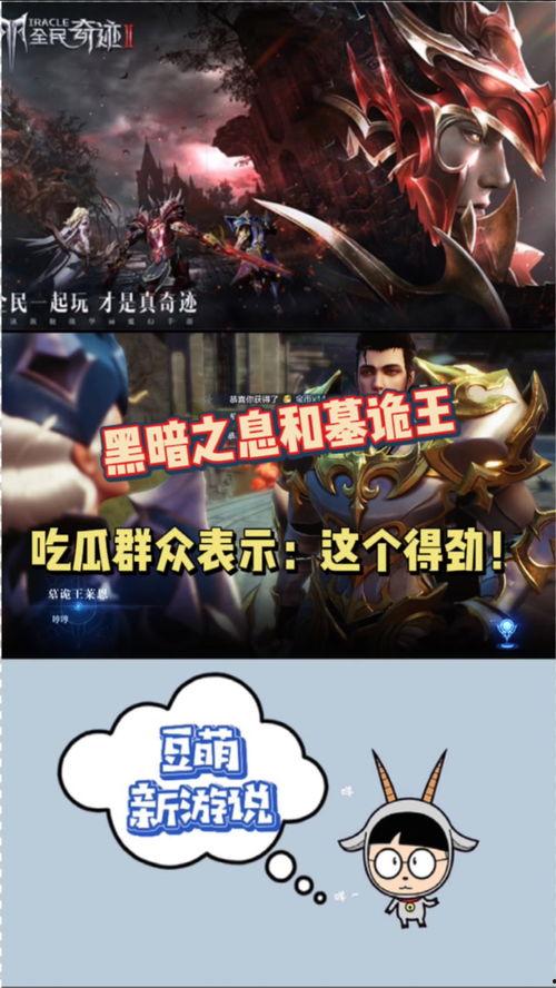 暗黑在线吃瓜,揭秘网络吃瓜背后的秘密世界