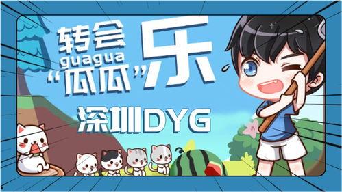 吃瓜大会插画,插画中的欢乐时光