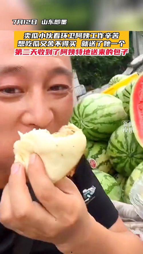 上班期间吃瓜
